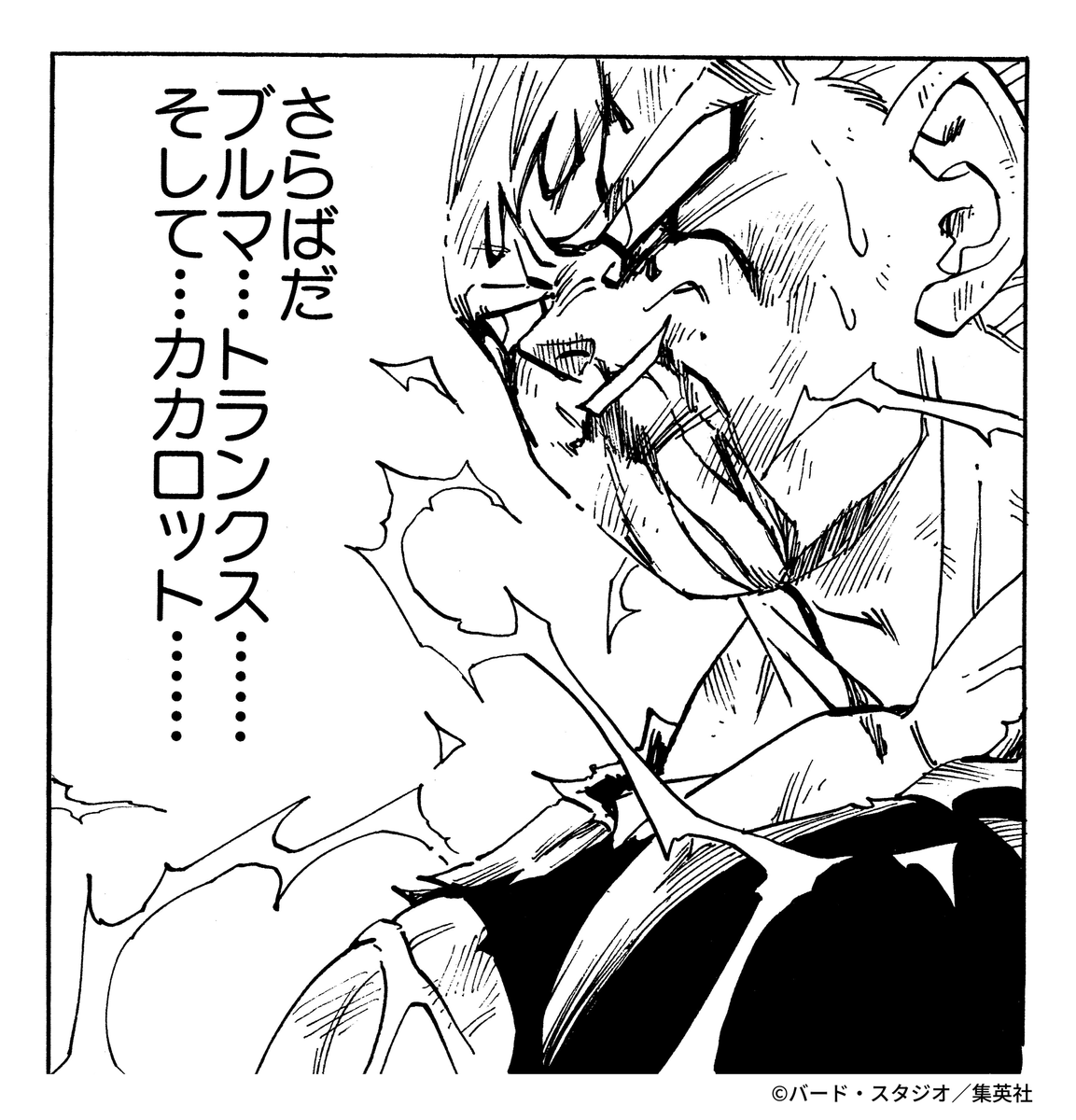 DB_official_jp's tweet photo. 命をかけて守りたいもの
#ドラゴンボール公式 #ドラゴンボール #dragonball https://t.co/eUaIOSeM7k
