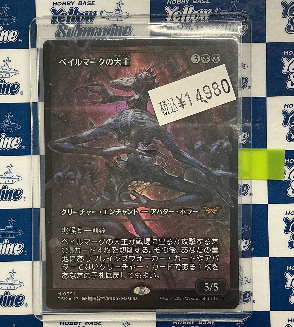 イエサブ福岡入荷】 #MTG #MTGYSF 【Foil】(391)□ショーケース