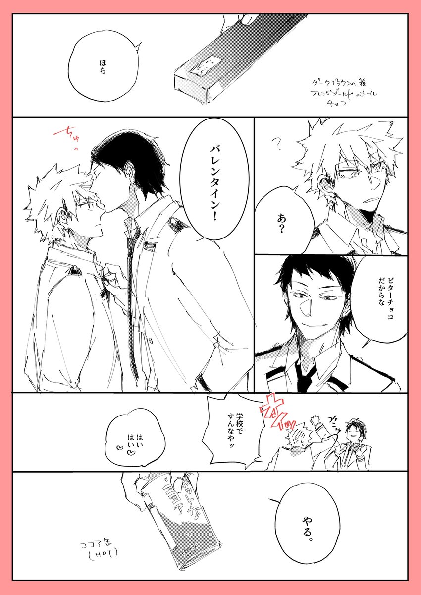VD!(再掲/瀬爆未満) 