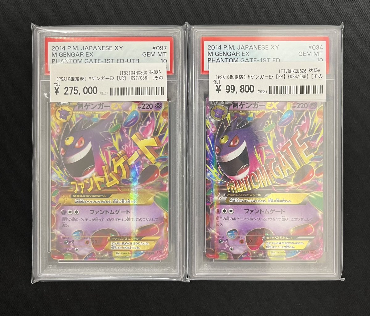 👻#カードコレクト ゲンガー商品情報👻 大人気のゲンガー現品限りに