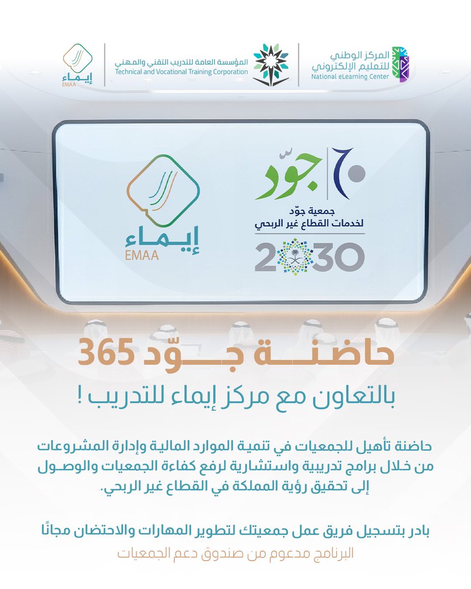 منصة إيماء tweet media