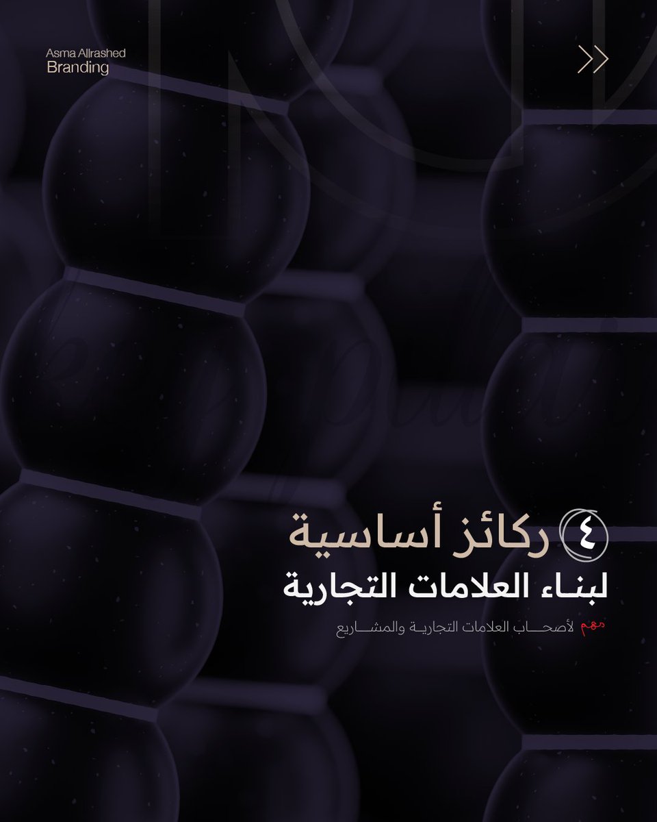Asma Allrashed | Branding tweet media