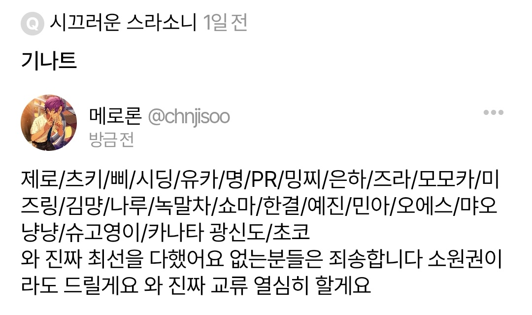 와 하다가 주글까 생각만 12번 함
교류 좀 합시다 트친분들아