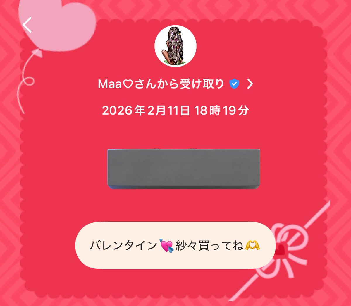 まぁちゃんから
バレンタイン紗々だい頂きました‼️
ありがとうございます😊

<a href="/xxMaaa0724xx/">📌討伐隊〆Maa♡⑧</a>