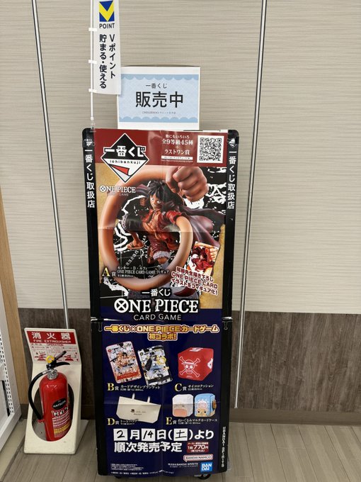 一番くじ情報】 『一番くじ ONE PIECE CARD GAME』好評発売中です！ 1