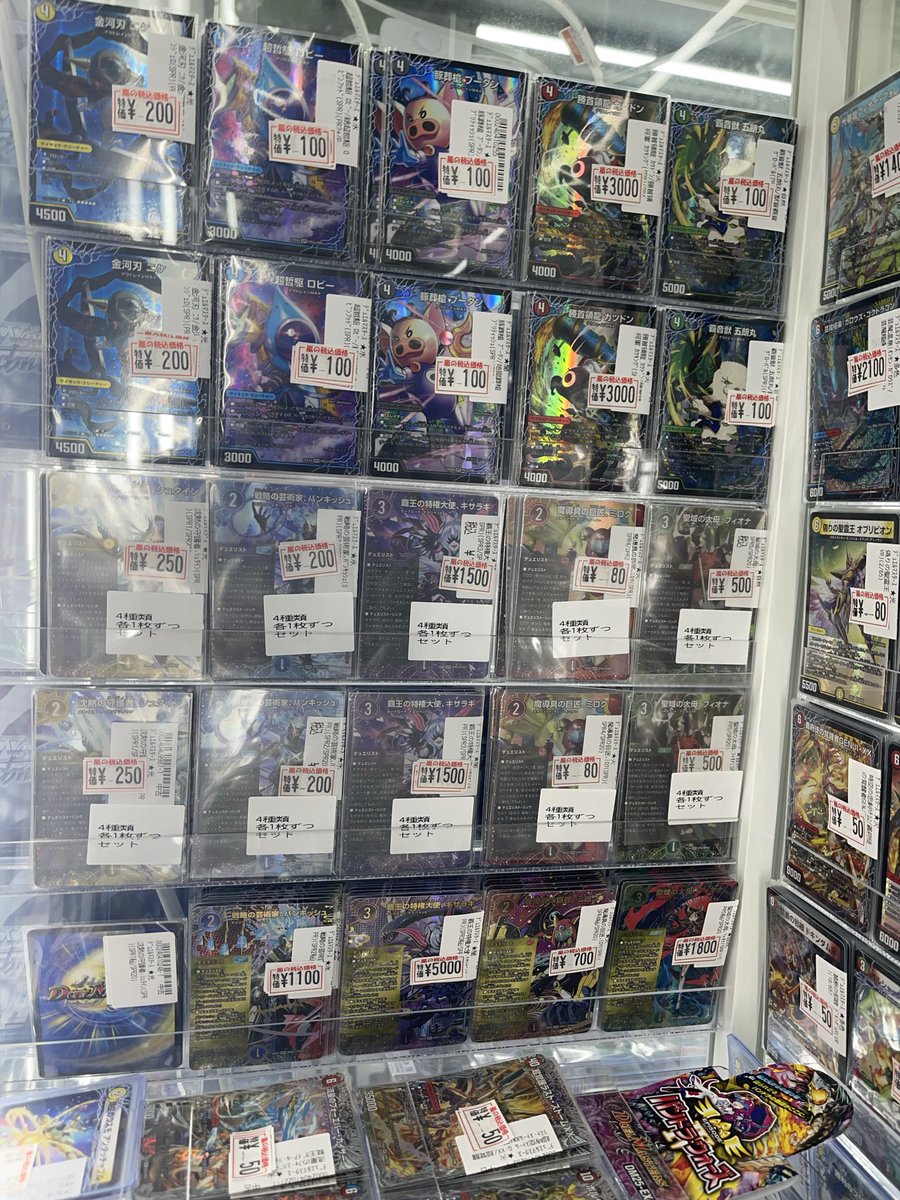 デュエルマスターズ エピソード4 #パンドラウォーズ シングル価格更新