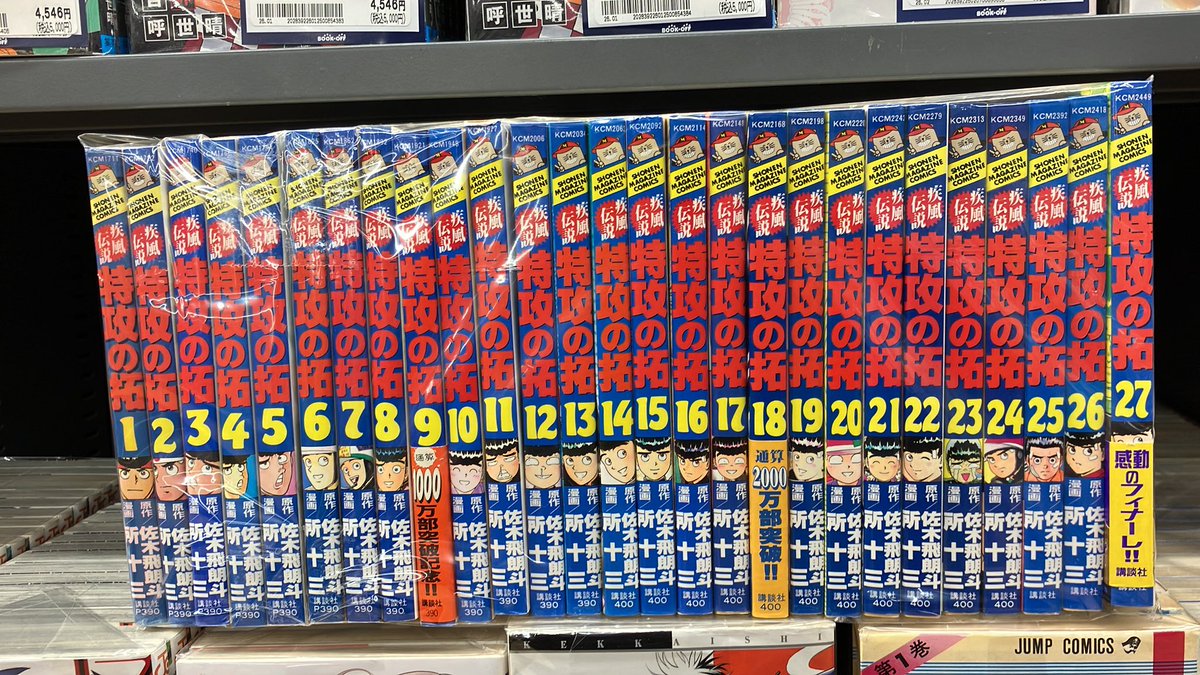 ブックオフ広島海田店 (@bookoff_kaita_2) / Posts / X