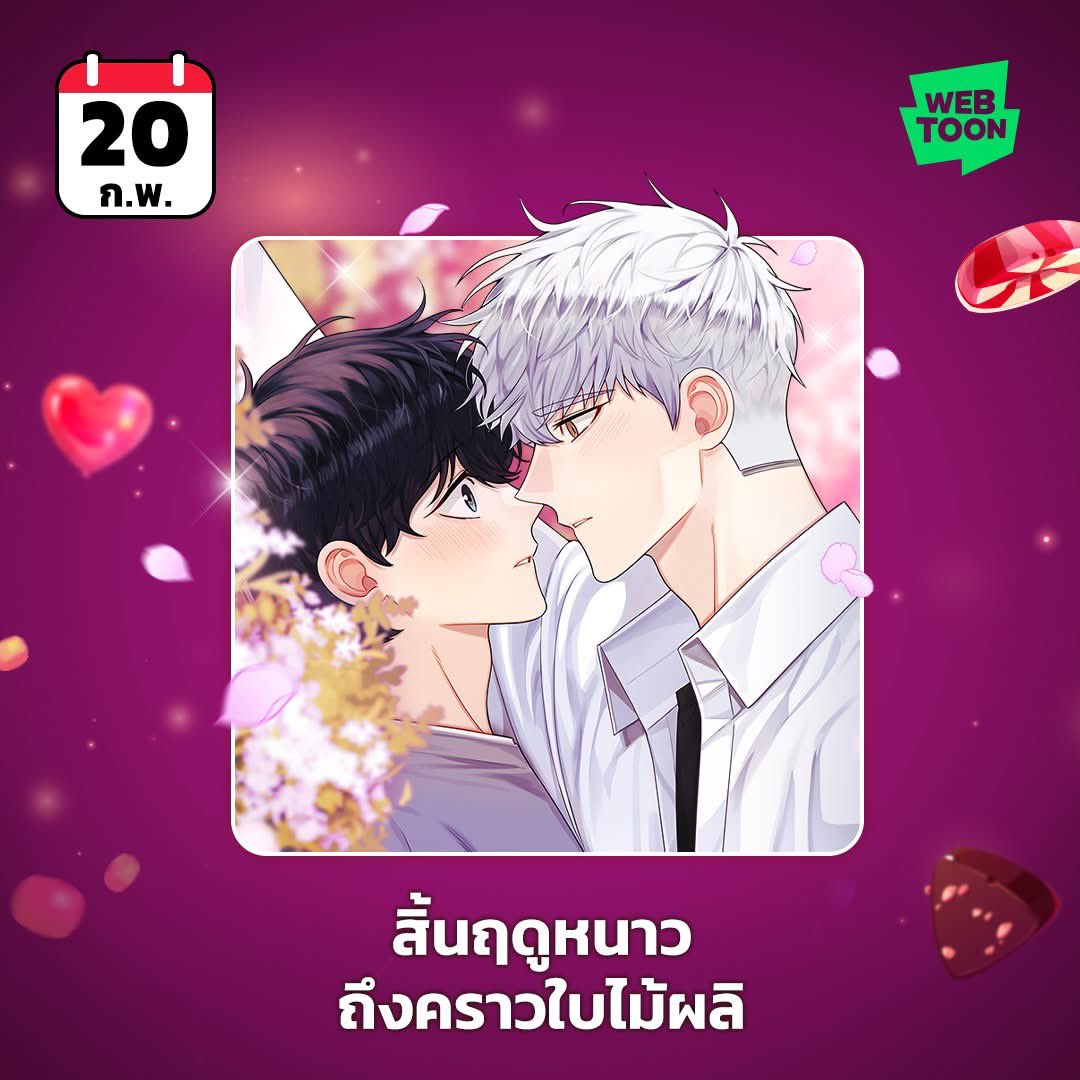 หลังจากหมดลขส.ไปนาน น้องมาคัมแบคที่บ้านเขว