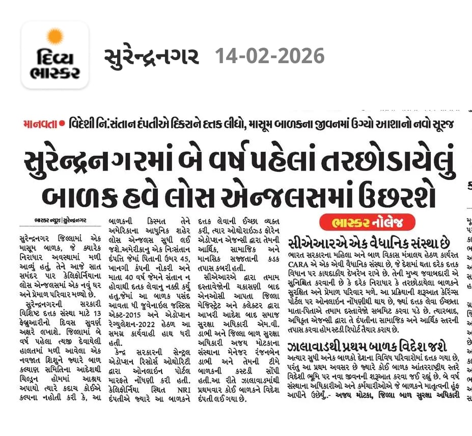 dcpusrn's tweet photo. #Adoption 
Best interest of child 
ધી જુવેનાઇલ જસ્ટિસ એકટ 2015
સમાજ સુરક્ષા પ્રભાગ, બાળ સુરક્ષા એકમ ની વિશિષ્ટ દત્તક સંસ્થા સુરેન્દ્રનગર ના બાળક ને કાયદાકિય પ્રક્રિયા થકી પ્રથમવાર  વિદેશમાં દત્તમાં આપવામાં આવ્યું.
@CollectorSRN @Gujaratscps @Info_SNagar_GoG https://t.co/u5La2TTDva