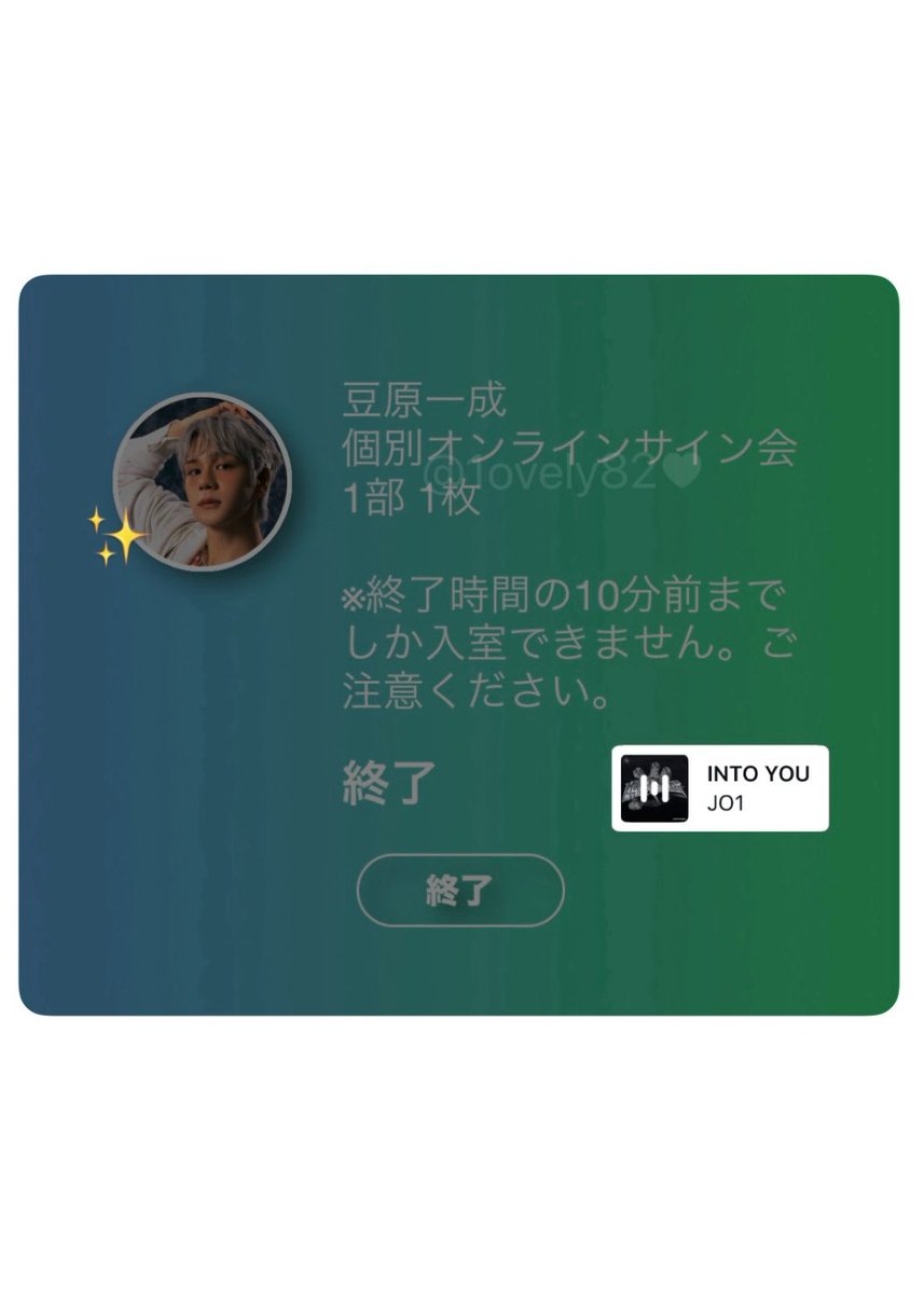 まめからのバレンタイン🎁︎📮♡ #JO1オンラインサイン会 #豆原一成