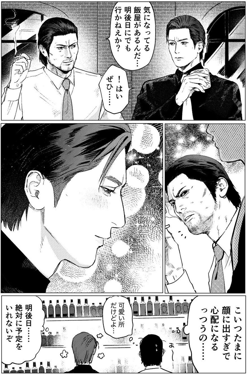 デェミネ6⃣🦒　デェミネはいいぞ