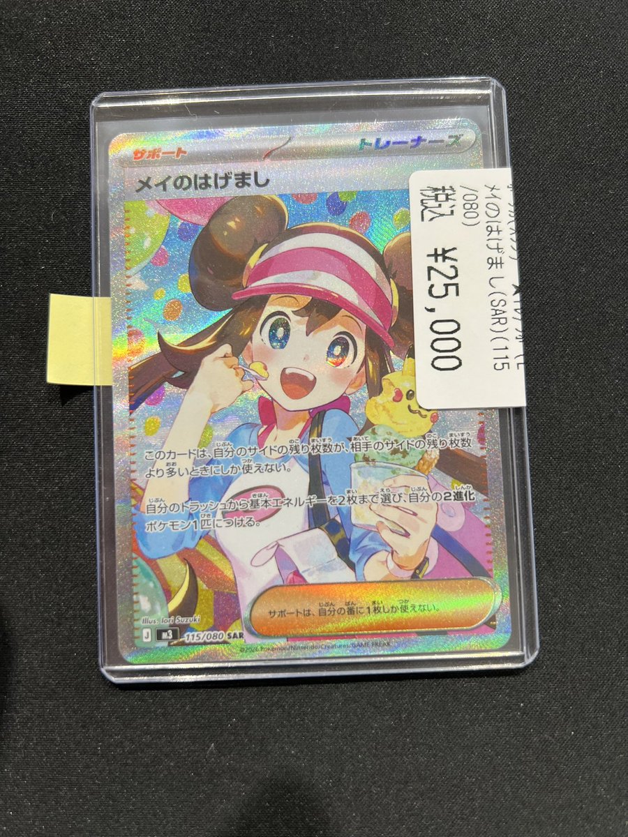 商品情報】 ⚡️ポケカ メガゲンガーex（SAR） ￥5️⃣0️⃣