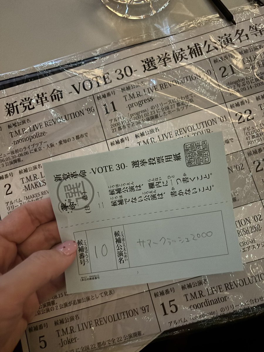 迷った末にサマクラ