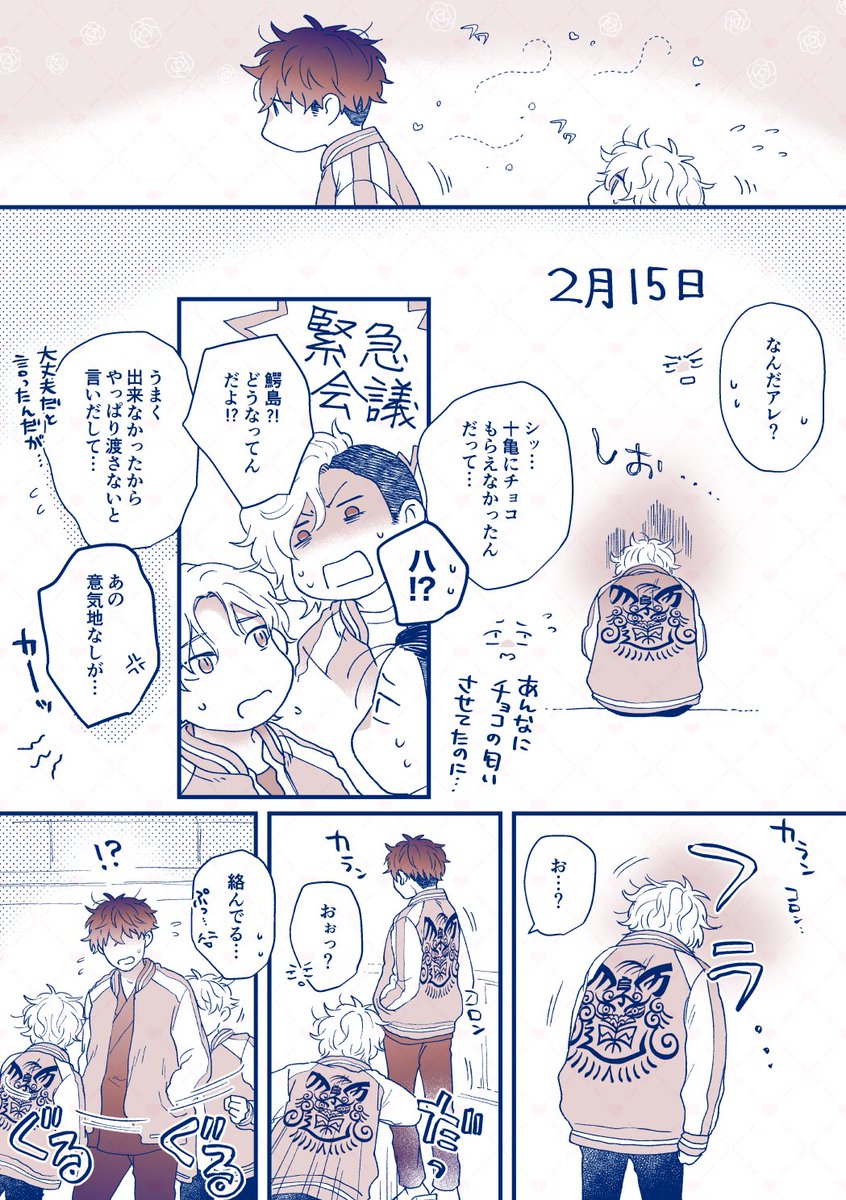hncm336's tweet photo. 遅刻バレンタイン💝🐇🐢とみとが https://t.co/mLWKF5Ezhh
