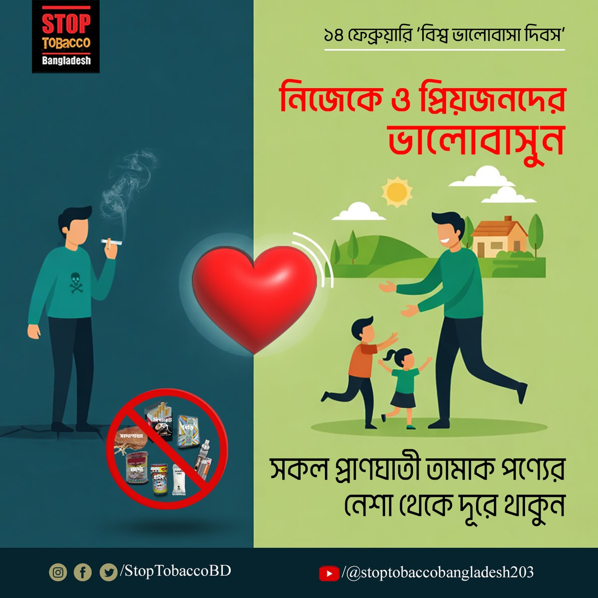Stop Tobacco BD tweet media