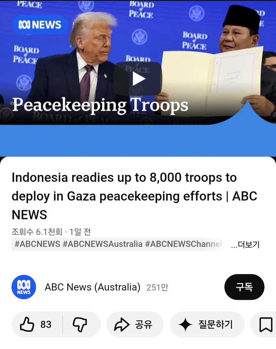 유엔평화유지군 아닙니다 트럼프가 유엔 탈퇴하고 만든 유사 국제단체인 "평화위원회" 소속으로 보낸거예요 번역하면 비슷해서 헷갈리신거임
유엔평화유지군은 한국 전쟁때처럼 가자에 개입하지 않고 있습니다

이스라엘 정부측에서도 이스라엘과 "하마스를 소탕하기 위해" idf와 합동훈련중이라 밝힘