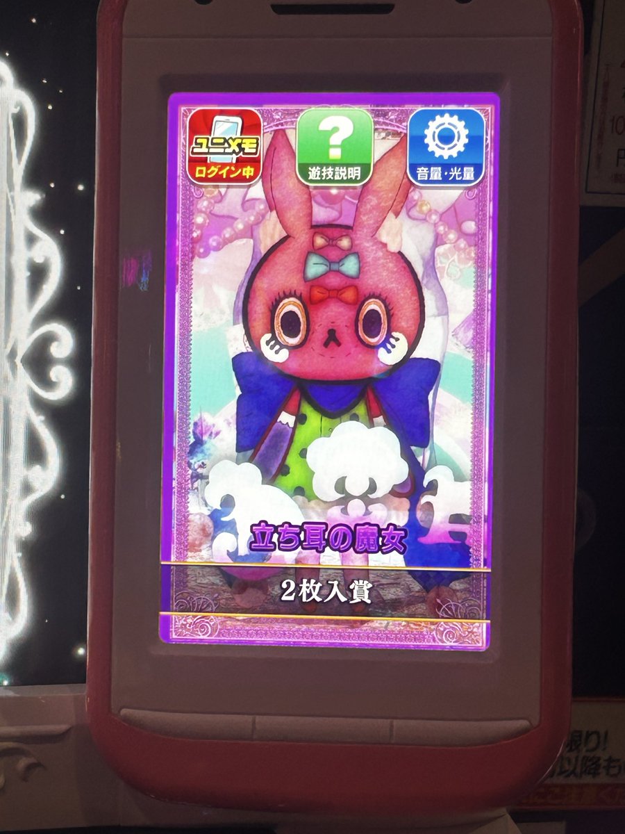 mashiroid0105's tweet photo. 昨日は炎炎、モンキー、グール、
座る度に3-4k投資の低資金で当たるも
駆け抜けばかり。。設定を感じず、
台を渡り歩くも気づけば−30k。
最後に座ったまどマギにて2kで
レギュラー、今日はダメだなと思いきや
緑発展からまさかのATゲット！
エピソード連発しエンブリオ到達！
最終3000枚弱で捲り！ https://t.co/4M2AkoB1i8