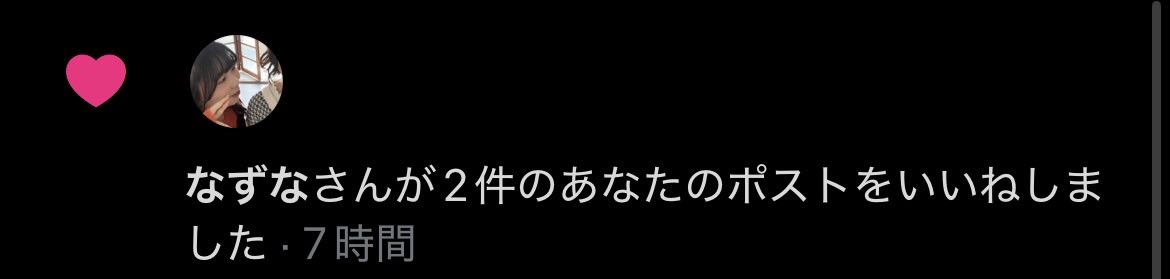 sumika67352's tweet photo. いつもいいねしてくれて感謝🥲 https://t.co/jsLxggru65