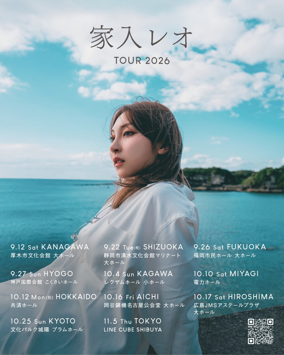 ⋰ TOUR 2026 決定！ ＼⋱ 9/12(土)神奈川公演を皮切りに全国11公演