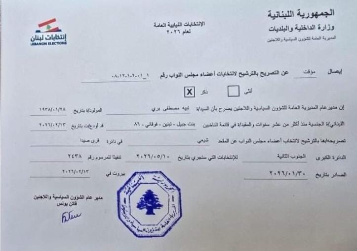 بعد تقديم الرئيس برّي طلبَ ترشّحه، أصبحتُ شبهَ متأكدٍ من تأجيل الانتخابات.