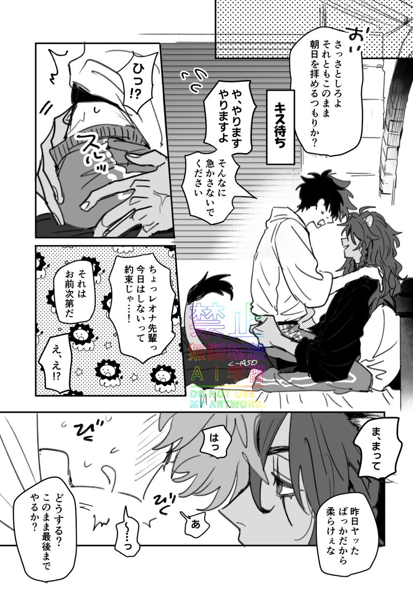 レオ監♂ 