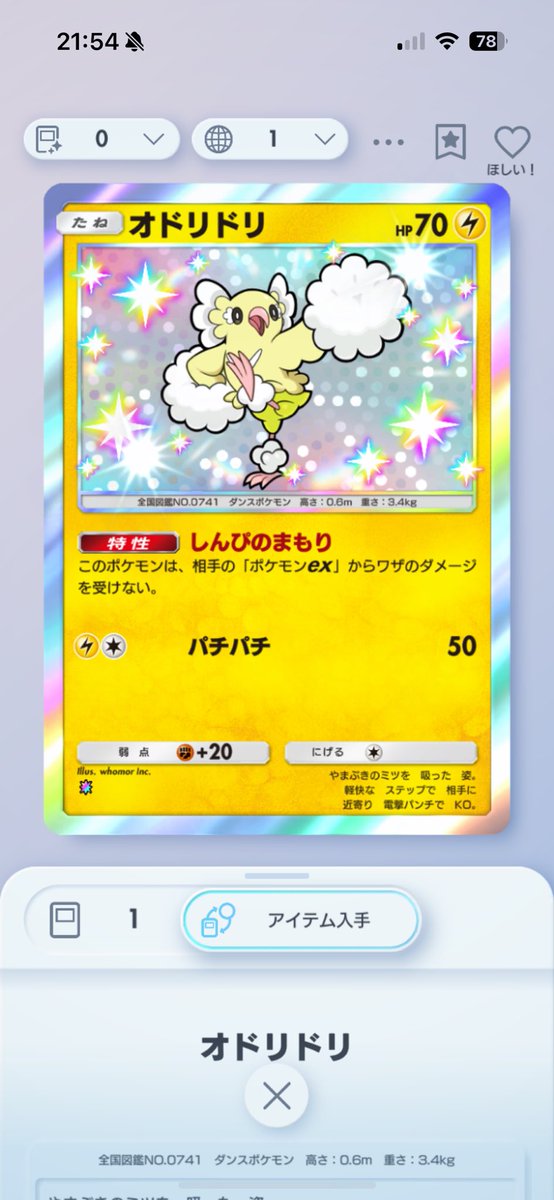くるみ tweet media