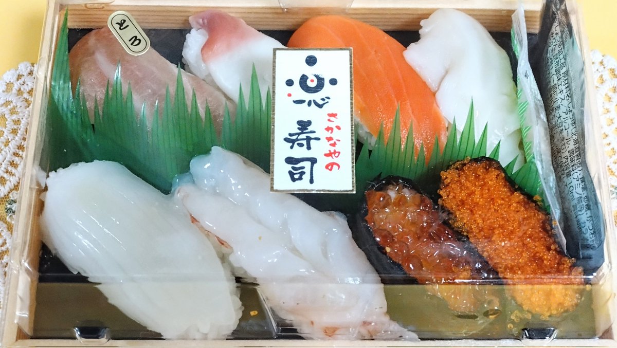 えび🦐いか🦑美味しそうに見えて
お寿司🍣半額でGET😋✌
