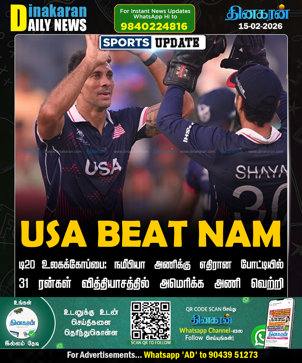 DinakaranNews's tweet photo. 31 ரன்கள் வித்தியாசத்தில் அமெரிக்க அணி வெற்றி!
#T20WorldCup2026 #USAvsNAM #DinakaranNews https://t.co/BJW7k38by3