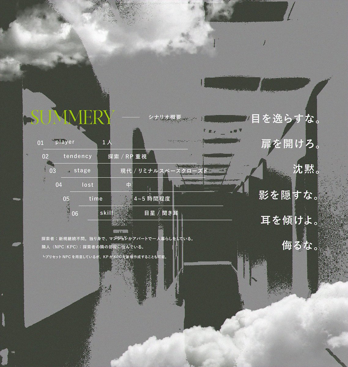 525号室 tweet media