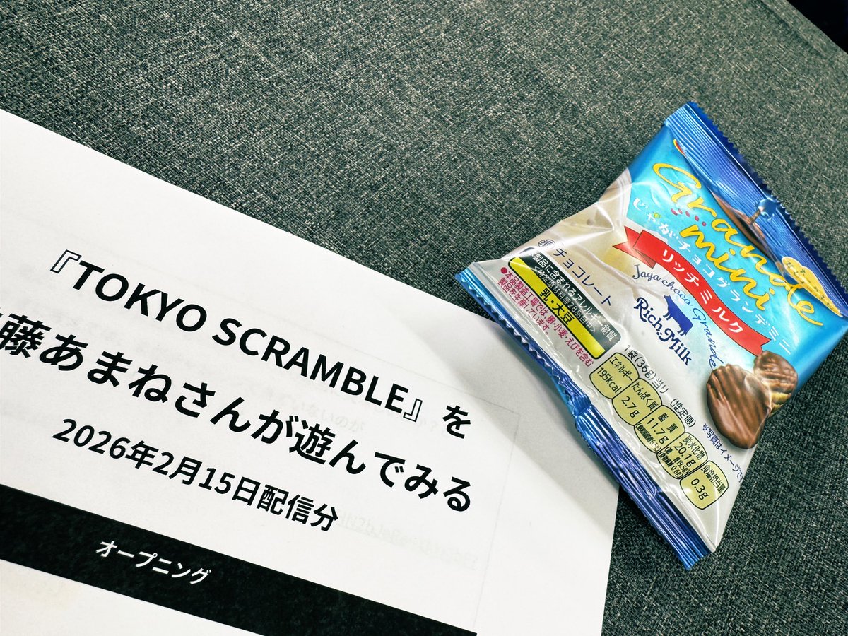 amane_bushi's tweet image. 電ファミニコゲーマー公式YouTube『TOKYO SCRAMBLE』配信ありがとうございました✨️🦖

高難易度がクセになる！難しいけど楽しかった〜( ˶'ᵕ'˶)
1キル毎に塩対応になるバレンタイン企画新鮮過ぎました笑🍫

続きも気になる🎮💭
またゲーム配信出来ますように🌟
#TOKYOSCRAMBLE #東京スクランブル