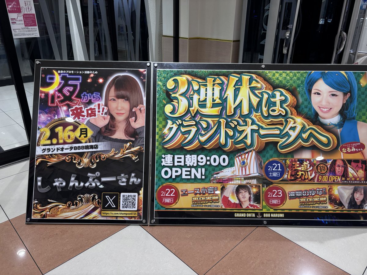 オータ鳴海店盛り上げ担当yasuoka!83 (@yasuokaeigyo) / Posts / X