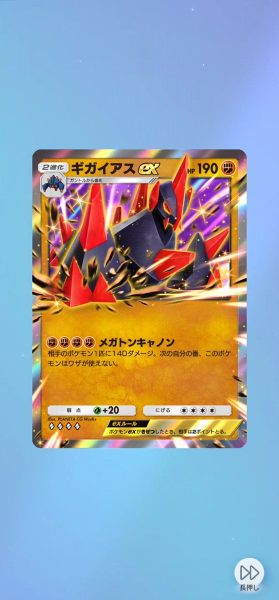 ポケポケ【公式】（Pokémon Trading Card Game Pocket