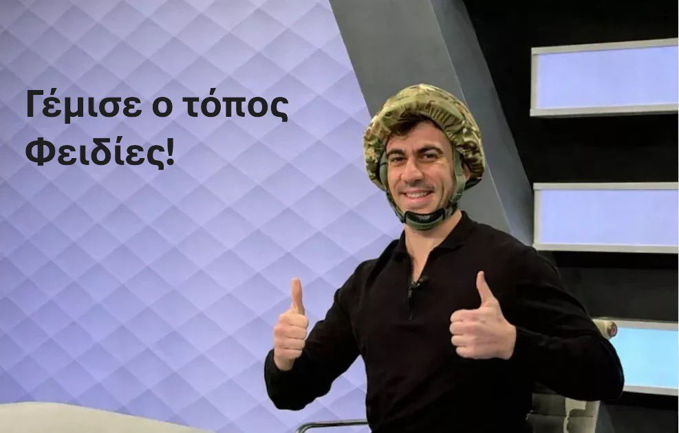 Antonis Demetriou tweet media