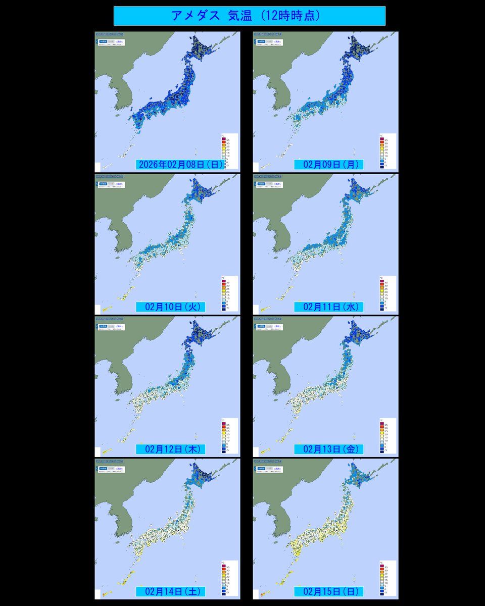 tennozu1's tweet photo. 先週の気象画像 振り返り
2026年02月08日(日)～02月15日(日) 
12時時点

1枚目 #天気図
2枚目 #気象衛星
3枚目 #雨雲の動き
4枚目 #アメダス気温

引用元:気象庁HP(加工して使用)
https://t.co/cfmzhJWnPi

#天気予報 #気象予報士 #天気 #週間天気 https://t.co/yo1EYIRdwm