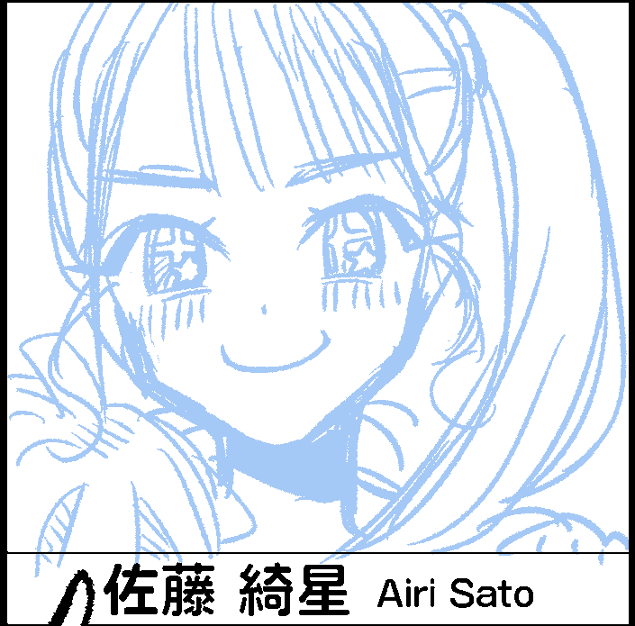 あいちゃんはなぜか資料なしでうろ覚え似顔絵を描いていた