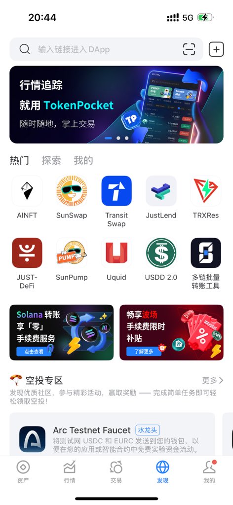 AINFT的注册就领100万积分，直接冲上了TronLink和TokenPocket的热门DApp了！

现在只要在这两个钱包中切换成“波场链”，直接点“发现”就可以直接看到AINFT，然后直接注册领积分！

但目前OKX钱包和币安钱包还是无法直接进行搜索，必须要通过官方链接才能进行注册，稍微要繁琐一点！

<a href="/OfficialAINFT/">AINFT</a>