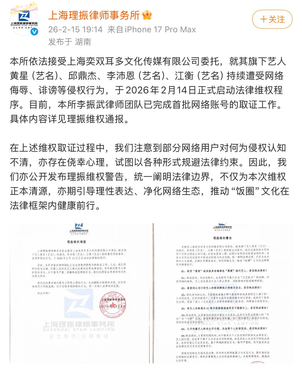 ด่า = ฟ้อง / เอาหน้าศิลปินไปตัดต่อ , AI , ใส่ภาพไม่เหมาะสม = ฟ้อง / ปล่อยข้อมูลส่วนตัว = ฟ้อง / ปั่นข่าว = ฟ้อง

โลกออนไลน์ไม่ได้อยู่นอกกฎหมาย การด่า การปั่น การคุกคาม ท้ายที่สุดก็ต้องรับผิดตามกฎหมาย ต้องเคารพสิทธิผู้อื่นจึงจะเกิดสังคมที่ดี 🥰💜