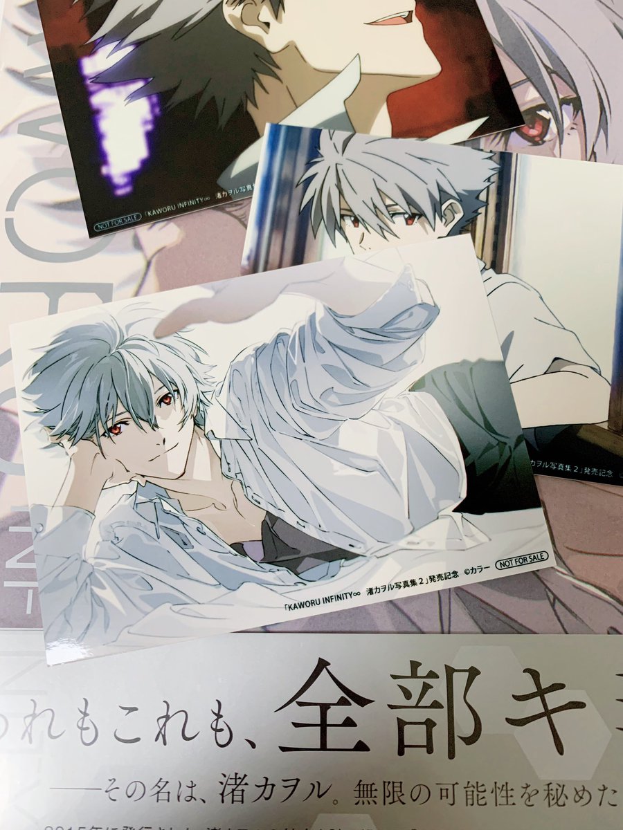 カヲルくん写真集2♡この表紙のカヲルくん腰のあたりがはんぱなくいい