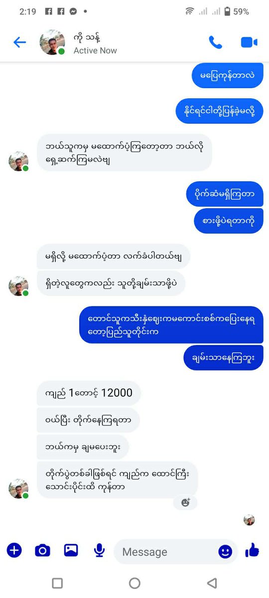 CDM_SayarAung's tweet photo. အောင်ပွဲတွေရရင် လက်ခုပ်ဝိုင်းတီးကြတာအများသား ဘယ်လိုတွေ ရူန်းကန်ရလဲဆိုတာ ဖတ်ကြည့်ပါ။အားပေးတာနဲ့ မရပါဘူး ကူညီထောက်ပို့မှုက အဓိကဆိုတာ သိစေချင်ပါတယ်။
Activists Burma က ပြုလုပ်ပေးတဲ့ ကမ်ပိန်းမှာ ပါဝင်ပေးကြပါ။ https://t.co/HMB5cED6MD