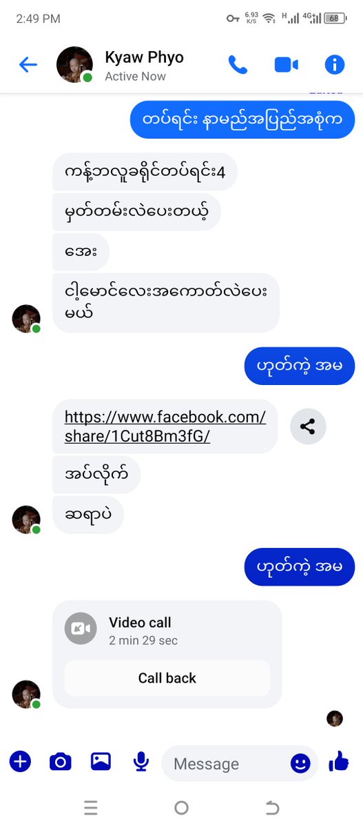 CDM_SayarAung's tweet photo. အောင်ပွဲတွေရရင် လက်ခုပ်ဝိုင်းတီးကြတာအများသား ဘယ်လိုတွေ ရူန်းကန်ရလဲဆိုတာ ဖတ်ကြည့်ပါ။အားပေးတာနဲ့ မရပါဘူး ကူညီထောက်ပို့မှုက အဓိကဆိုတာ သိစေချင်ပါတယ်။
Activists Burma က ပြုလုပ်ပေးတဲ့ ကမ်ပိန်းမှာ ပါဝင်ပေးကြပါ။ https://t.co/HMB5cED6MD