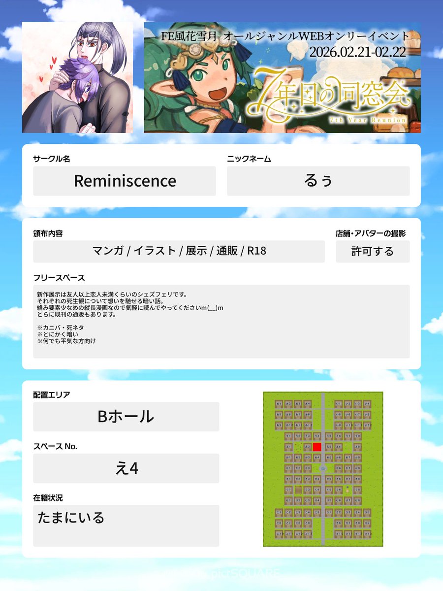 新作展示は友人以上恋人未満くらいのシェズフェリです。それぞれの死生観について想いを馳せる暗い話。絡み要素少なめの縦長漫画なので気軽に読んでやってくださいm(__)m
※カニバ・死ネタ
※とにかく暗い
※何でも平気な方向け

#同7会
#同７会お品書き