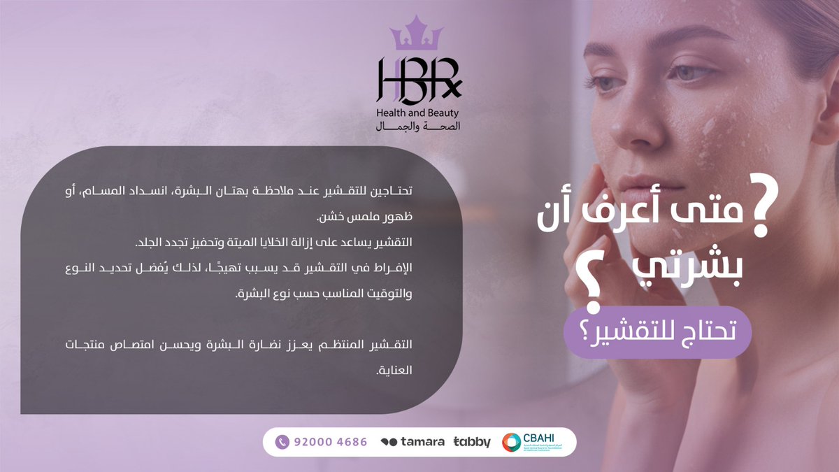 عيادات اتش بي آر | HBR tweet media