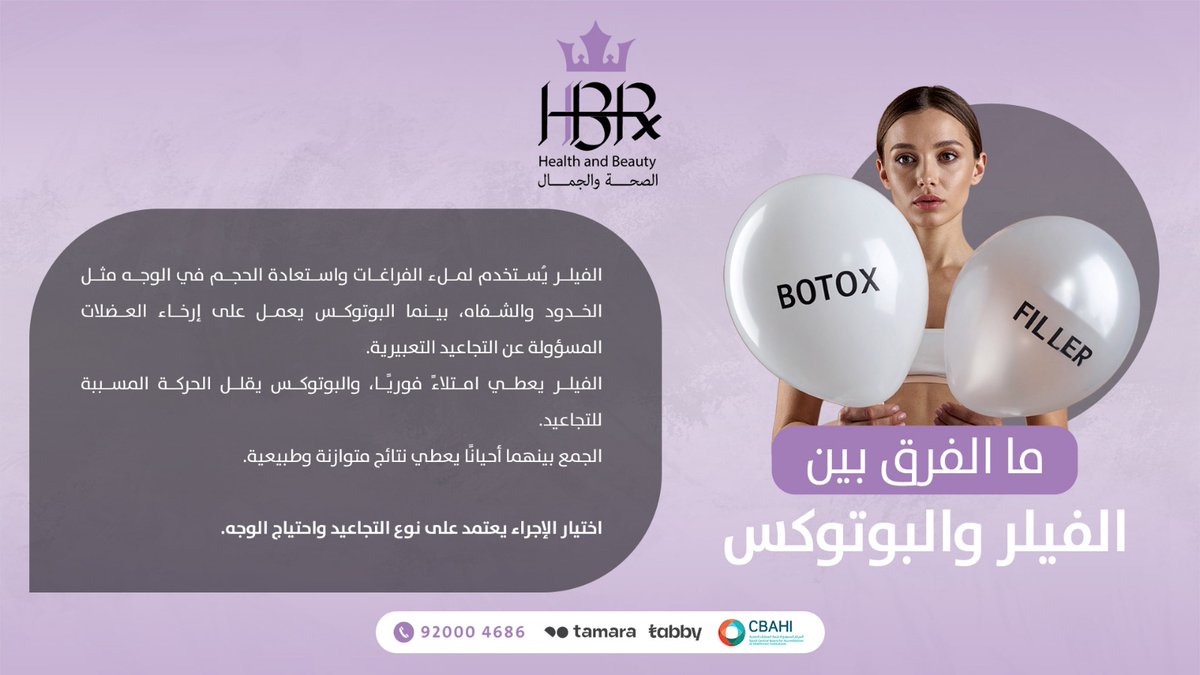 عيادات اتش بي آر | HBR tweet media