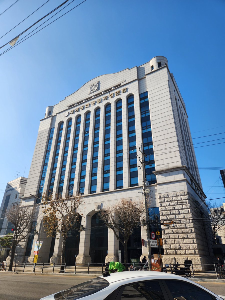 行かないと損する！！！！ソウルの人気観光スポットまとめ🥰🇰🇷🥰

1.統一教会本部