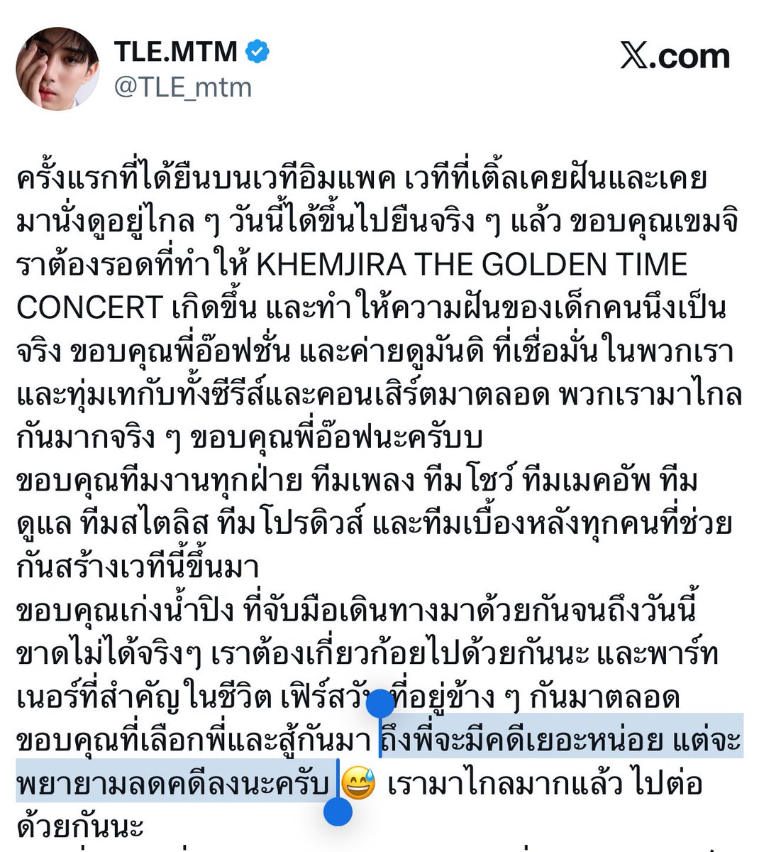 ละหยุดโฟกัสประโยคนี้ไม่ได้ไง ฮีมีความเปลี่ยนคำนะ55555555555555555555555