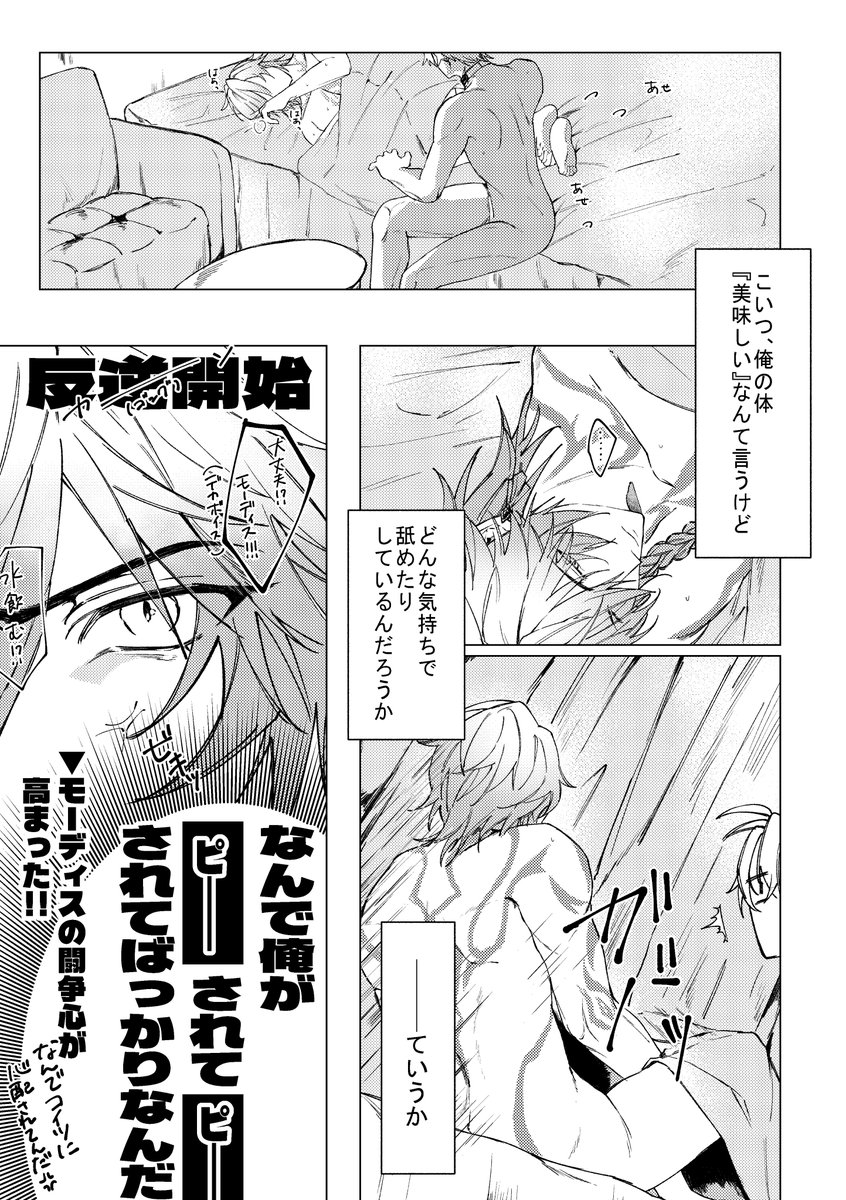 【2/8来世は図書館で】 ファイモス無配漫画  #phaidei
pixiv.net/artworks/14122… 

支部作ったので試しにオンリーの無配を載せました　念のため🔞です　あと時系列は新刊の続きです