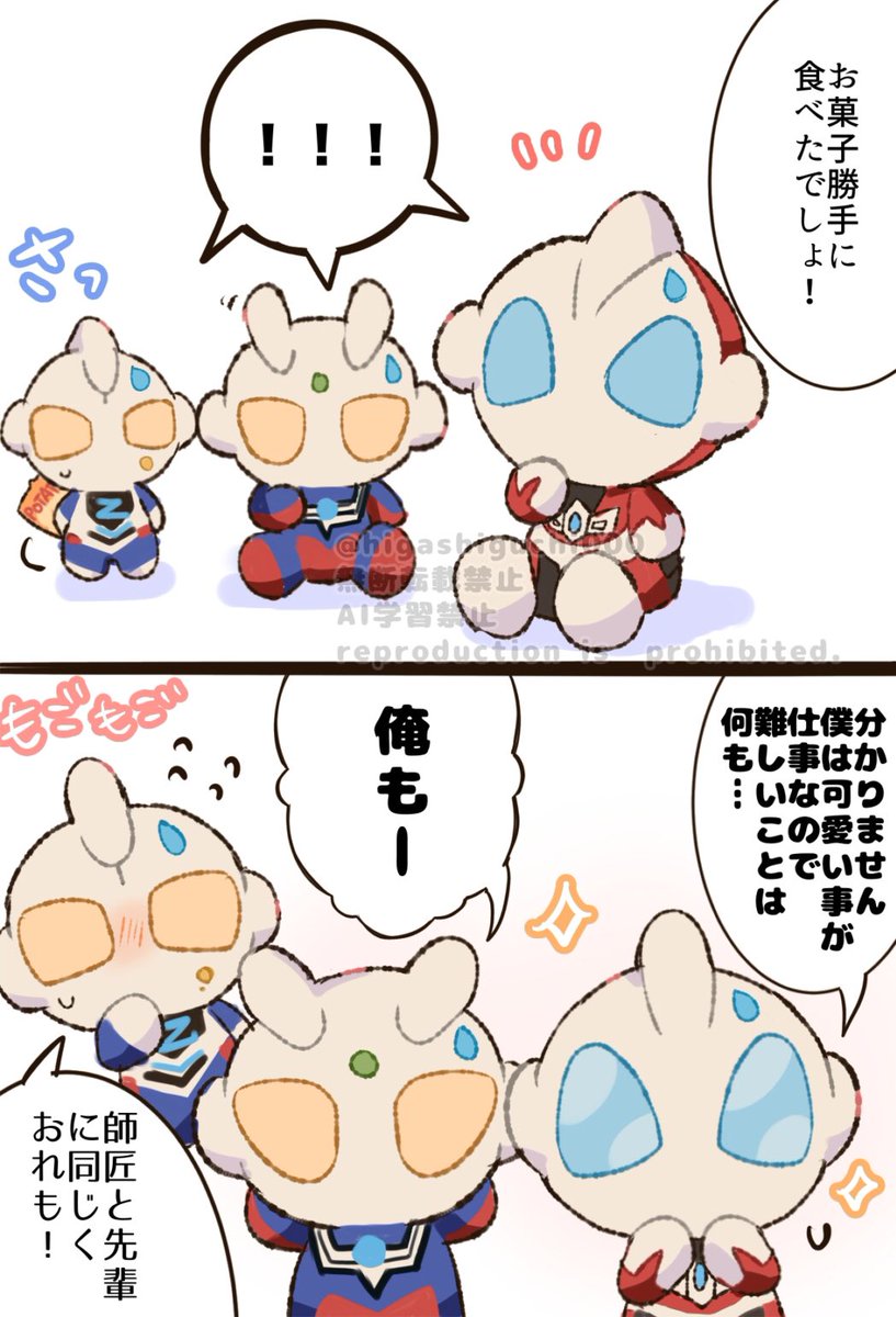 Post by ひがしぐち on X: 🍪