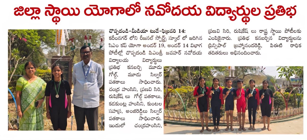 JNV KARIMNAGAR (@karimnagarjnv) on Twitter photo 