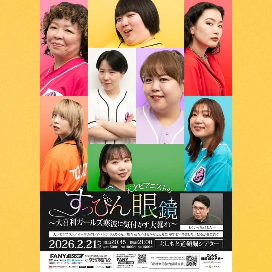 はるかぜに告ぐinfo (@harutugu_info) / Posts / X