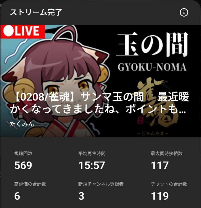 たくみん/VTuber/魂天解説/ジャンナビ公認 (@taku_feel) / Posts / X